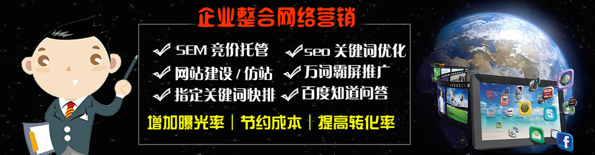 五常sem投放